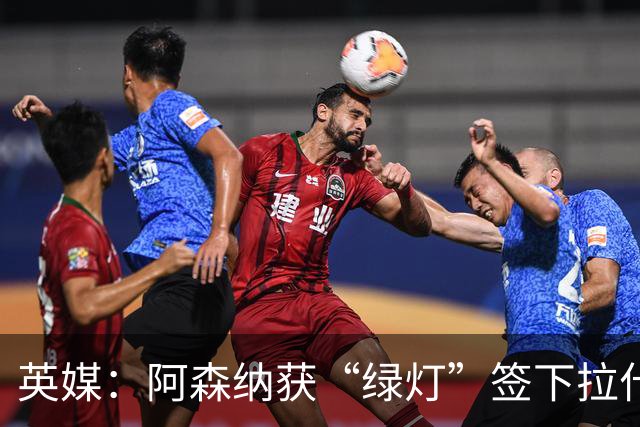 英媒：阿森纳获“绿灯”签下拉什福德，曼联条款浮出水面